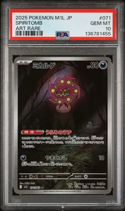 2025 POKEMON JAPANESE M1L-MEGA BRAVE ART RARE #071 SPIRITOMB PSA 10 - Image 1