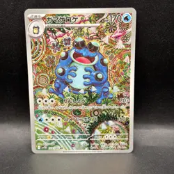 Pokemon Japanese Seismitoad 109/086 Black Bolt sv11b - Image 1