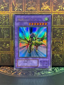 Yugioh PG-04 Gaia the Dragon Champion Ultra Parallel Rare - Image 1