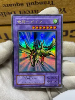 Yugioh PG-04 Gaia the Dragon Champion Ultra Parallel Rare - Image 2