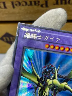 Yugioh PG-04 Gaia the Dragon Champion Ultra Parallel Rare - Image 5