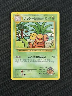 Pokemon XY Evolutions Card - Japanese Exeggutor 109/108 Secret Rare NM - Image 1