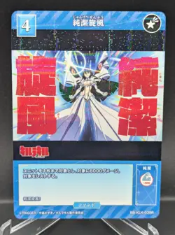 Build Divide Bright Kill La Kill Satsuki Kiryuin BB-KLK-039 R NM Card - Image 1