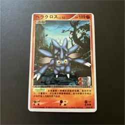 Pokemon Heracross 320/414 Pokemon II Set Uncommon Chinese Card 2010 HP189 - Image 1
