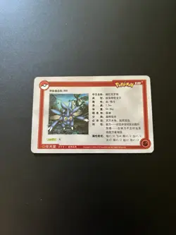 Pokemon Heracross 320/414 Pokemon II Set Uncommon Chinese Card 2010 HP189 - Image 2