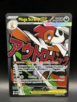Mega Scrafty ex 270/217 - Pokemon Ascended Heroes Card - NM - Image 1