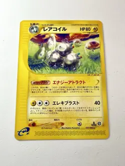 Magneton 037/088 Mysterious Mountains Rare Japanese E-Series Pokemon Vintage NM - Image 1