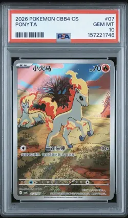 PSA 10 Ponyta 0107/070 AR - S-Chinese Gem Pack Vol 4 - Gem Mint Exclusive - Image 1
