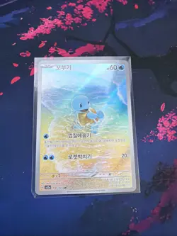 Pokemon TCG SV Scarlet & Violet 151 Squirtle Card #170/165 AR NM Korean Edition - Image 1