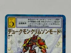 Digimon Card Game DukeMon Crimson Mode Da-4 D-Ark Bonus Rare Collection - Image 3