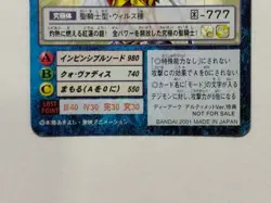 Digimon Card Game DukeMon Crimson Mode Da-4 D-Ark Bonus Rare Collection - Image 4