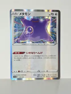 Ditto 117/172 Holo Rare S12a: Vstar Universe Pokemon Japanese NM - Image 1