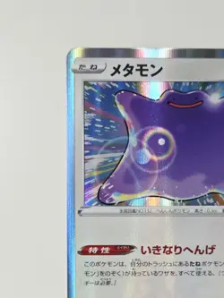 Ditto 117/172 Holo Rare S12a: Vstar Universe Pokemon Japanese NM - Image 3