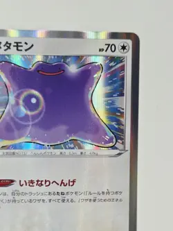 Ditto 117/172 Holo Rare S12a: Vstar Universe Pokemon Japanese NM - Image 4