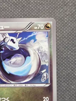 Dragonair 039/051 Common Non-Holo Pokemon Japanese BW8 Thunder Knuckle 2012 - Image 4