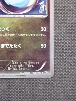 Dragonair 039/051 Common Non-Holo Pokemon Japanese BW8 Thunder Knuckle 2012 - Image 5