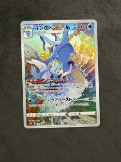 Kingdra 190/184 S8B VMAX Climax Character Rare Japanese Pokemon NM - Image 1