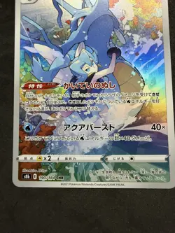Kingdra 190/184 S8B VMAX Climax Character Rare Japanese Pokemon NM - Image 3