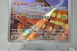 Talonflame 083/080 AR (Art Rare) - M3 Nihil Zero - Japanese Pokemon TCG Card - Image 3