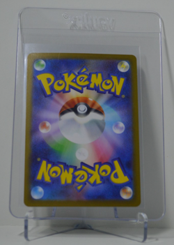 Tyrunt 089/080 AR - Nihil Zero - Japanese Pokemon TCG Card - Image 2