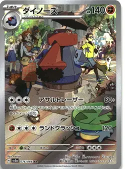Probopass 076/066 Art Rare Crimson Haze Pokemon Japanese Holo Near Mint - Image 1