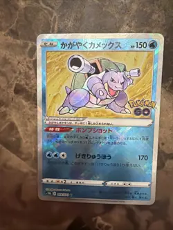 Pokemon TCG - Radiant Blastoise 018/071 K Rare - Japanese Pokemon GO S10b - Mint - Image 1