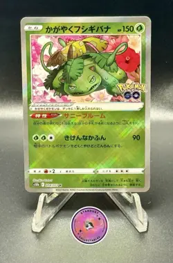 Radiant Venusaur Holo Kagayaku S10b: Pokemon GO 004/071 NM - Image 1