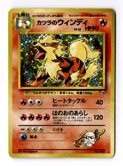 Blaine's Arcanine Pokemon Japanese 059 Gym Challenge Vintage Holo - Image 1