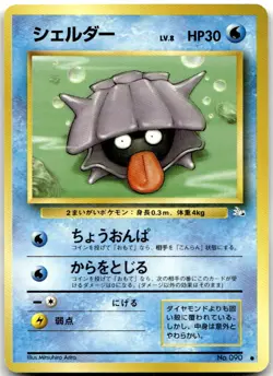 Shellder NO. 090 Non Holo Common Fossil Pokemon Japanese Near Mint - Image 1