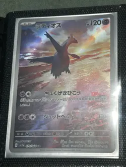 Pokemon TCG Latios 070/064 AR SV7a Paradise Dragona Japanese Edition Nm - Image 1