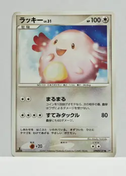 Chansey DPBP#127 DP2: Secret of the Lakes - 1st Edition Pokemon Japanese 2007 LP - Image 1