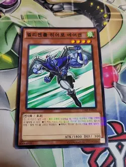 Yu-Gi-Oh! Korean Elemental HERO Stratos Normal Parallel Rare 20AP-KR038 - Image 1