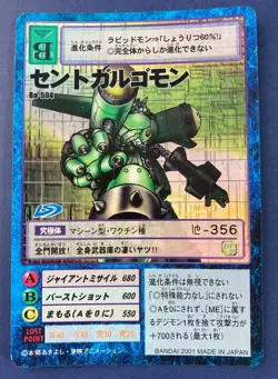 MegaGargomon Bo-504 holo Digimon Card Japanese very rare F/S - Image 1