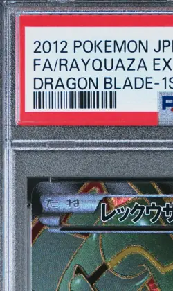 Pokemon Rayquaza EX 2012 BW5 Dragon Blade 053/050 SR PSA 7 Japanese Card NM - Image 2