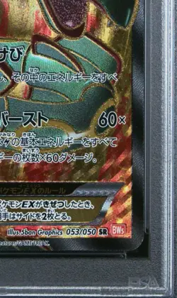 Pokemon Rayquaza EX 2012 BW5 Dragon Blade 053/050 SR PSA 7 Japanese Card NM - Image 5