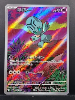 Pokemon Elgyem AR Black Bolt Card 126/086 SV11B Japanese NM Condition - Image 1