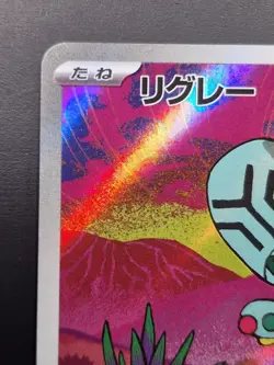 Pokemon Elgyem AR Black Bolt Card 126/086 SV11B Japanese NM Condition - Image 2