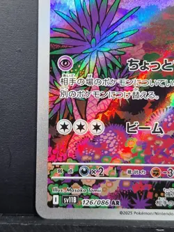 Pokemon Elgyem AR Black Bolt Card 126/086 SV11B Japanese NM Condition - Image 4