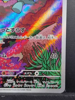 Pokemon Elgyem AR Black Bolt Card 126/086 SV11B Japanese NM Condition - Image 5