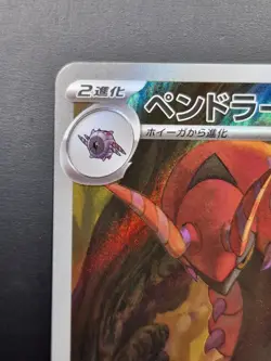 Scolipede AR 140/086 - SV11B Black Bolt - Japanese Pokemon Card (NM) - Image 2