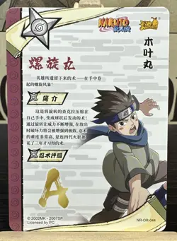 Konohamaru Sarutobi - OR Rare - Naruto Kayou Card CCG TCG NR-OR-044 NM - Image 2