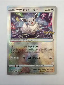 Radiant Eevee 055/071 S10b Pokemon Go Pokemon Card Japanese(T0468) - Image 1