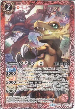 Battle Spirits TCG DIGIMON card Agumon [2] SD45 C 001/014 JAPANESE - Image 1