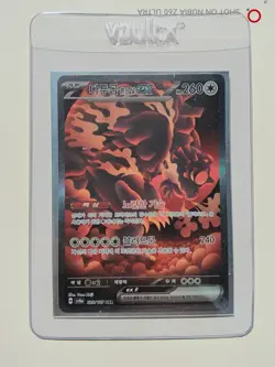 Bloodmoon Ursaluna ex 225/187 Sv8a: Terastal Fest Ex Holo (korean) Pokemon NM - Image 1