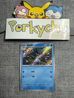 Pokemon TCG S Chinese Quaxwell 06 06/08 CBB1C Gem Pack Horizon Shiny Holo - Image 1