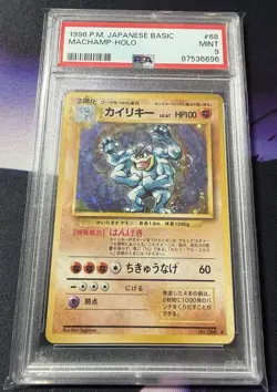 Machamp Holo 68 Pokemon Japanese Base PSA 9 - Image 1