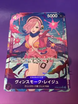 Vinsmoke Reiju SR OP06-069 Parallel THE BEST PRB-01 One Piece Card Game Japanese - Image 1