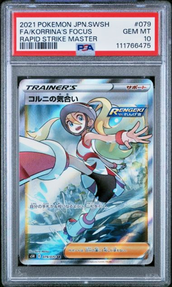 PSA 10 Korrina's Focus Full Art 079/070 s5R Rapid Strike Master Pokemon Japanese - Image 1
