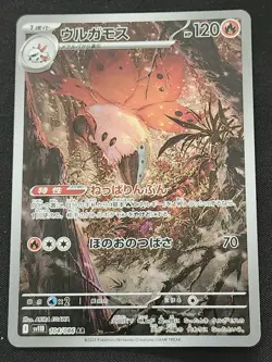 Volcarona AR 104/086 Black Bolt sv11B Pokemon Card Game Japanese NM - Image 1