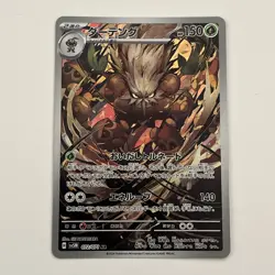 Shiftry 072/071 AR Sv5m: Cyber Judge Holo (Japanese) Full Art Pokemon Card - Image 1